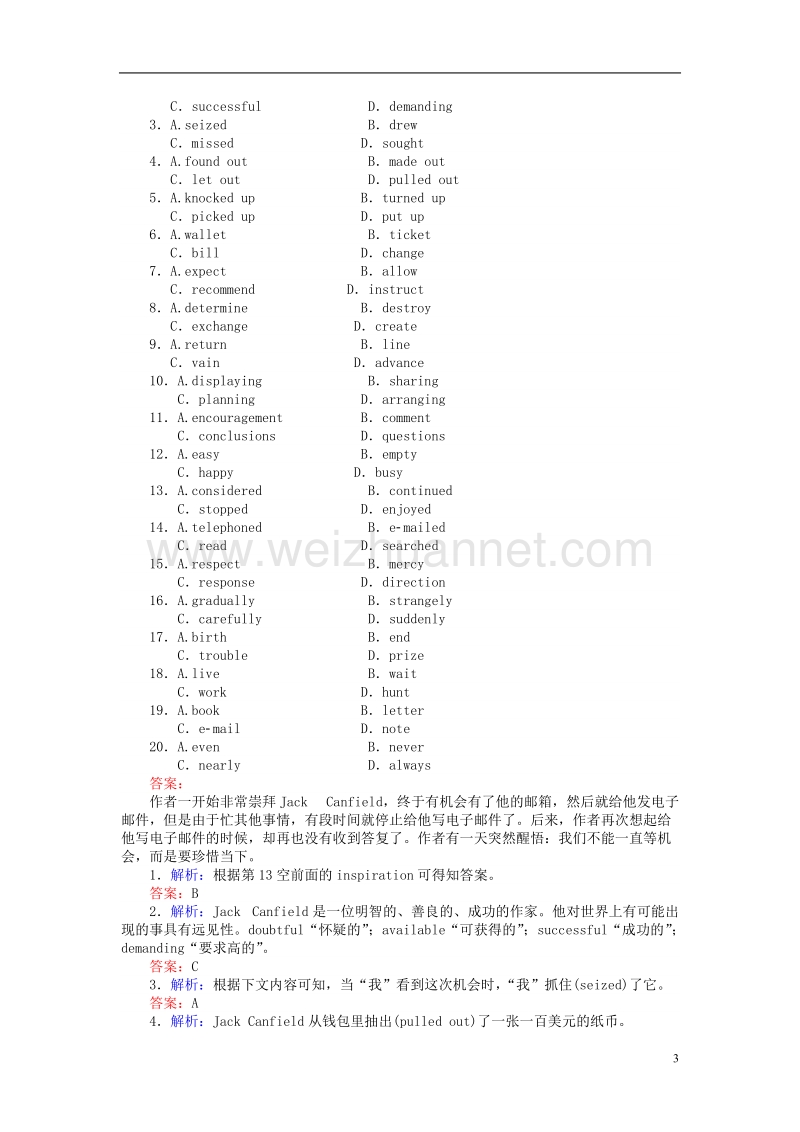 2017年高中英语unit3computerssectionⅰwarmingup&reading（ⅰ）-reading课时作业新人教版必修2.doc_第3页