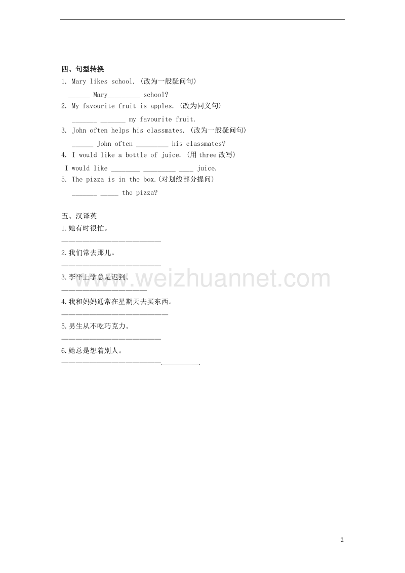 七年级英语下册unit3schoollifelesson15makingadifference习题1无答案新版冀教版.doc_第2页