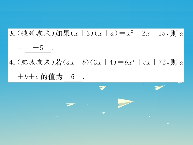 2017七年级数学下册 1 整式的乘除 课题八 多项式与多项式相乘课件 （新版）北师大版.ppt_第3页