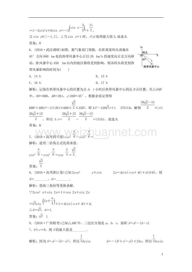 2017年高考数学二轮复习第一部分专题篇专题二三角函数、平面向量第二讲三角恒等变换与解三角形课时作业理.doc_第3页