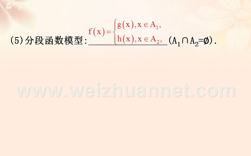 2017年高三数学二轮复习第一篇专题通关攻略专题二函数、导数、不等式1.2.2函数与方程及函数的应用课件理新人教版.ppt_第3页