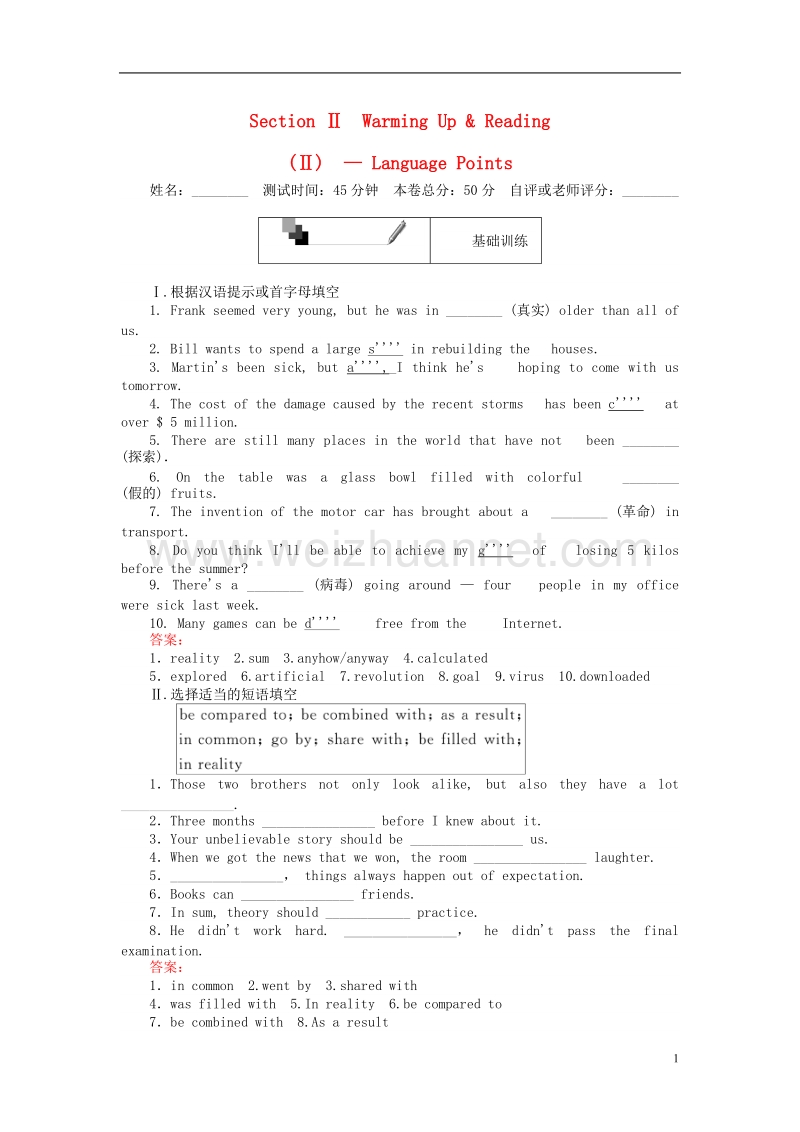 2017年高中英语unit3computerssectionⅱwarmingup&reading（ⅱ）-languagepoints课时作业新人教版必修2.doc_第1页