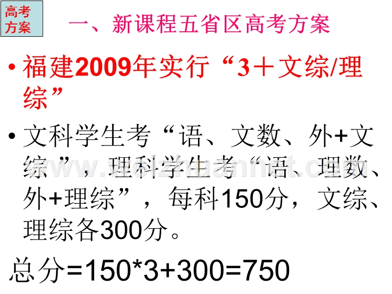 化学高考新特点与对策-深圳市教育科学研究院.ppt_第3页