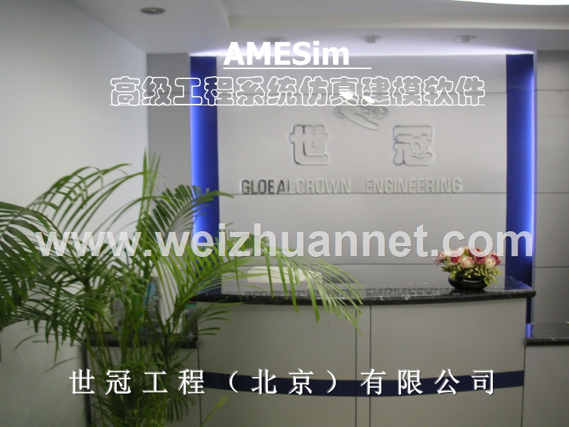 amesim-车辆(lms).ppt_第1页