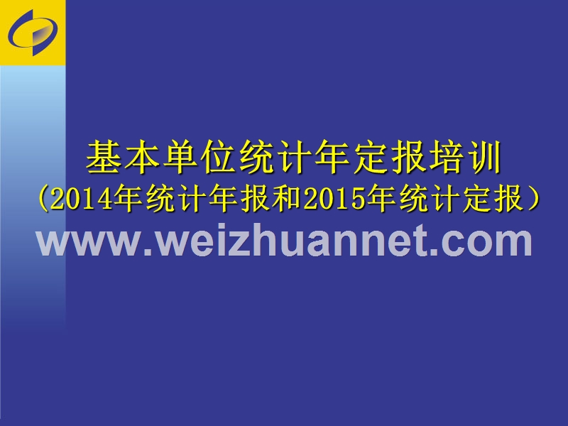 2005年北京市1%人口抽样调查-调查表编码工作细则.ppt_第1页