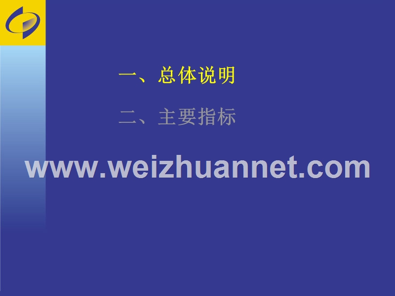 2005年北京市1%人口抽样调查-调查表编码工作细则.ppt_第3页