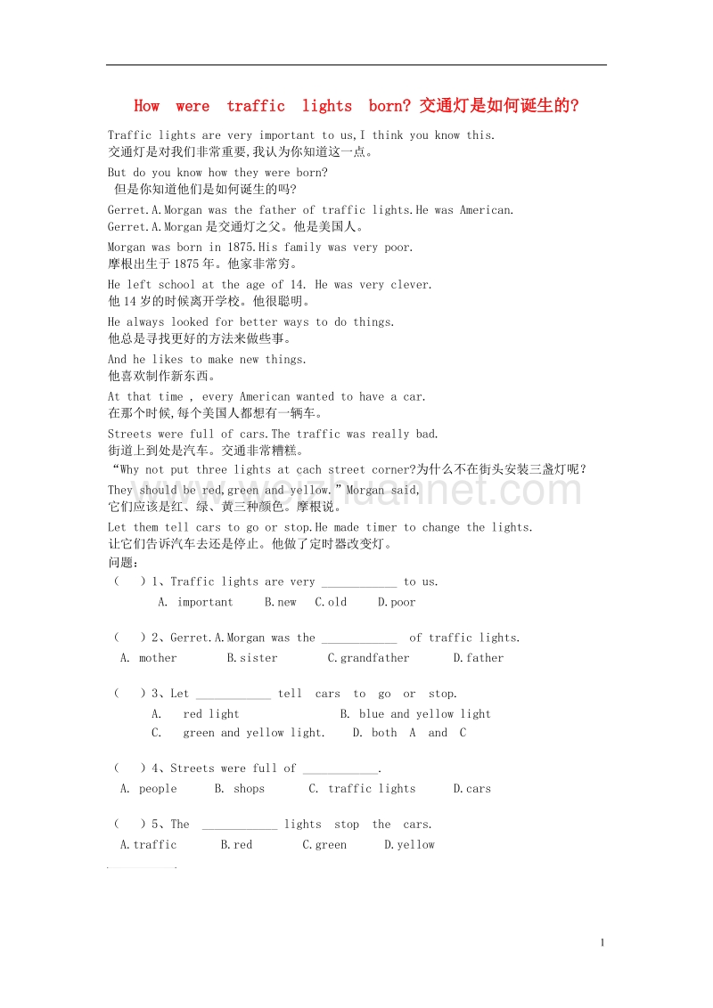 三年级英语上册 how were traffic lights born教案 人教新版.doc_第1页
