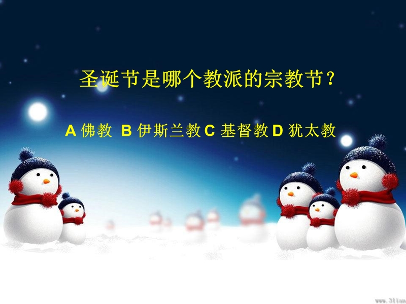 圣诞知识抢答赛-(nxpowerlite).ppt_第2页