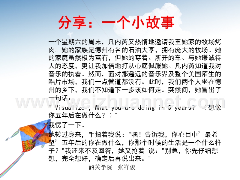 专业-职业生涯规划的制定ppt.ppt_第3页