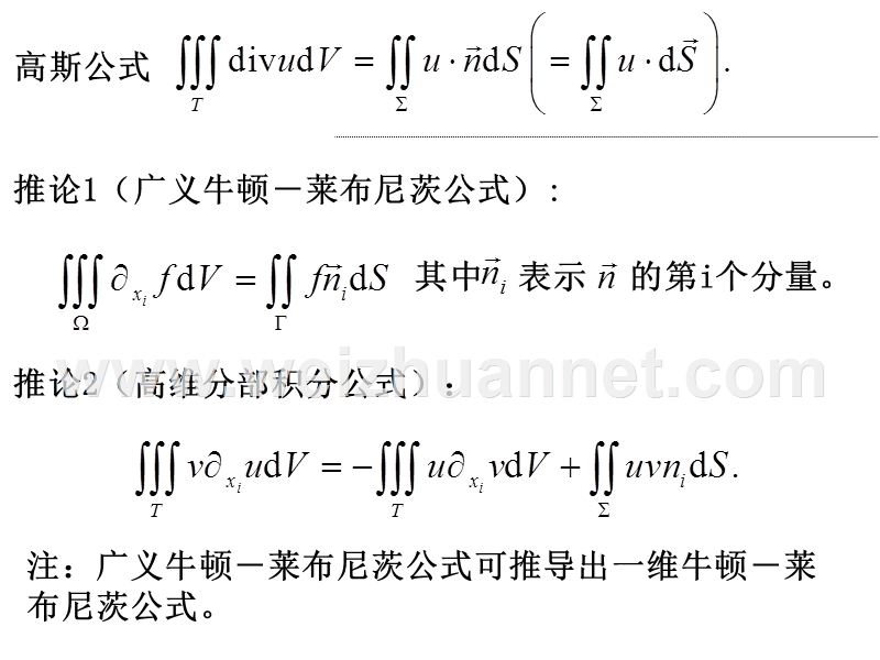 3.2格林公式及其应用.ppt_第2页