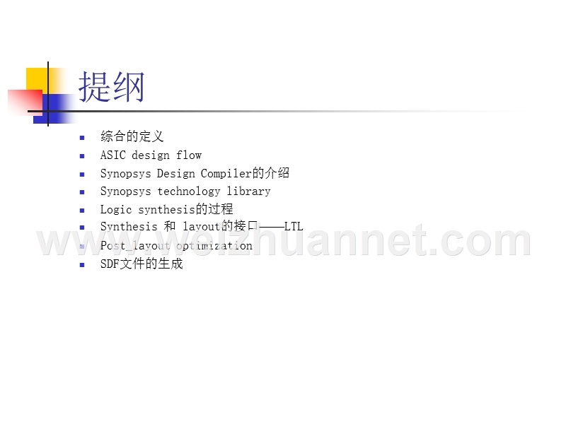 dc中文教程.ppt_第2页