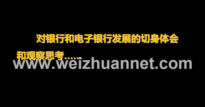 2016什么是互联网思维-深入剖析互联网思维.ppt_第2页