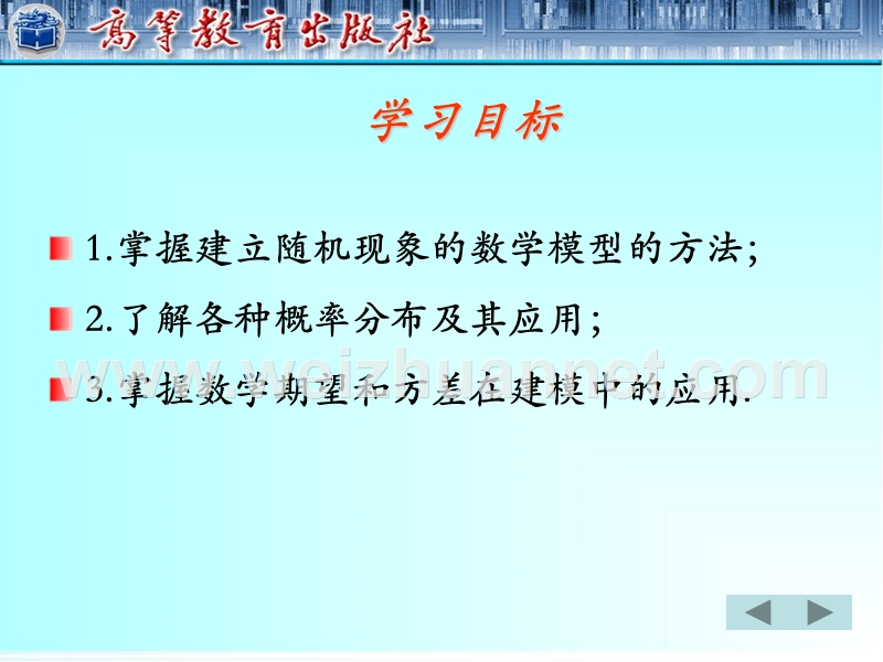 7第七章概率统计模型.ppt_第3页