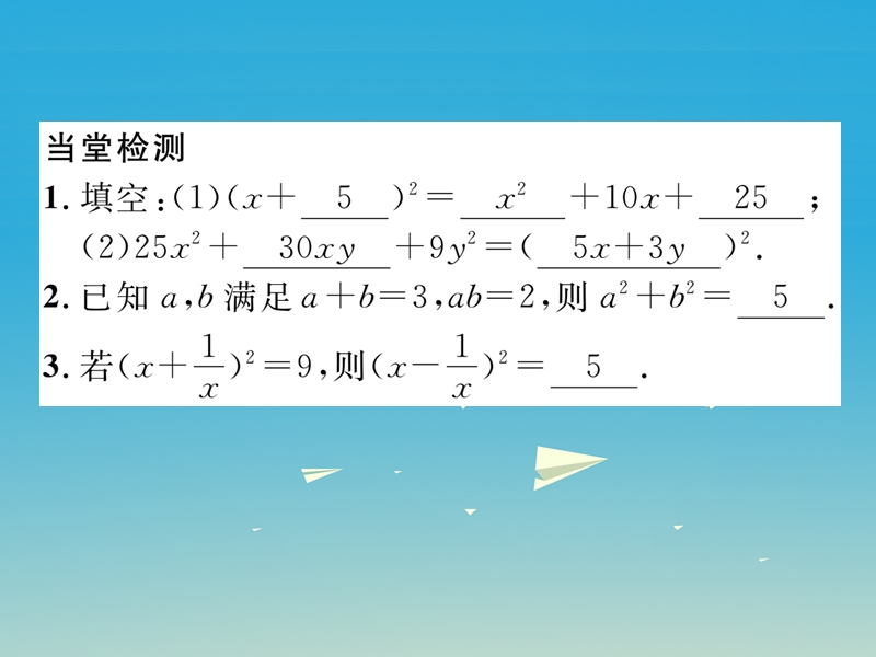 2017七年级数学下册 1 整式的乘除 课题十一 完全平方公式课件 （新版）北师大版.ppt_第2页