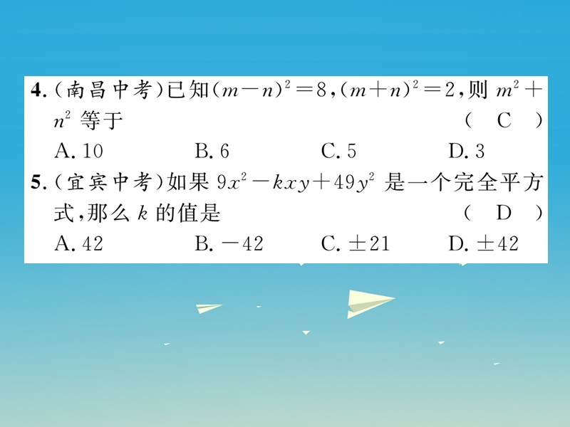 2017七年级数学下册 1 整式的乘除 课题十一 完全平方公式课件 （新版）北师大版.ppt_第3页