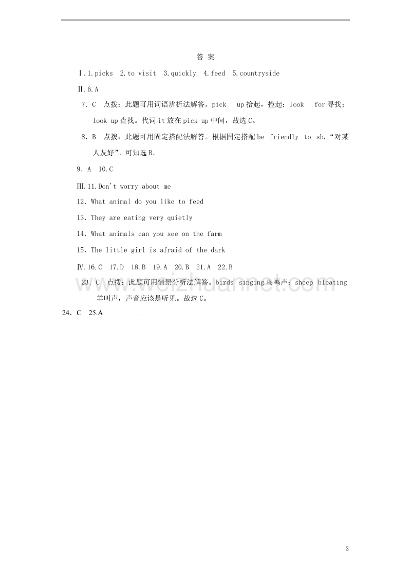 七年级英语上册unit6let’sgolesson34onthefarm同步练习b卷新版冀教版.doc_第3页