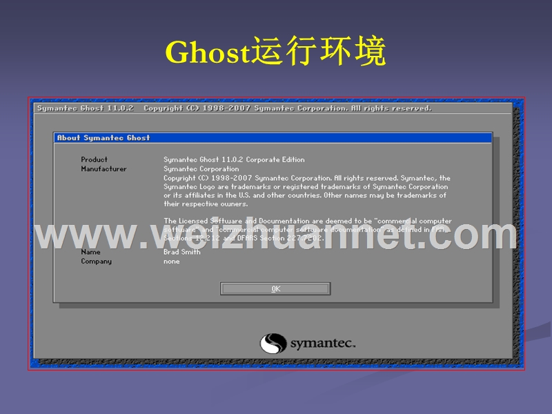 ghost备份-还原-硬盘对克.ppt_第3页