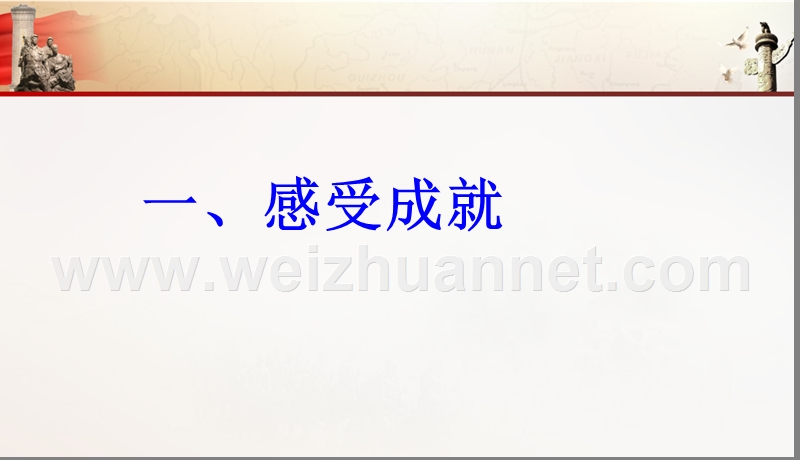 九年级政 治《实施科教兴国战略、建设创新型国家》专题复习课件陕教版精品中学.ppt_第2页