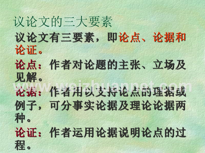 事物的正确答案不止一个课件-（一）.ppt_第3页