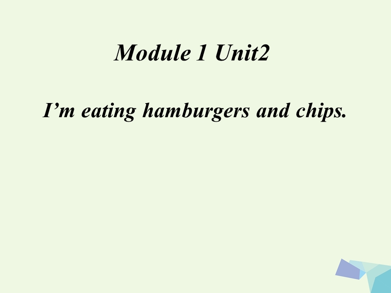 三年级英语上册 unit 2 i’m eating hamburgers and chips课件 外研版（一起）.ppt_第1页