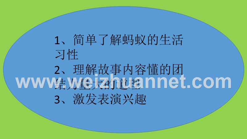 中班语言故事《运馅饼》.pptx_第2页