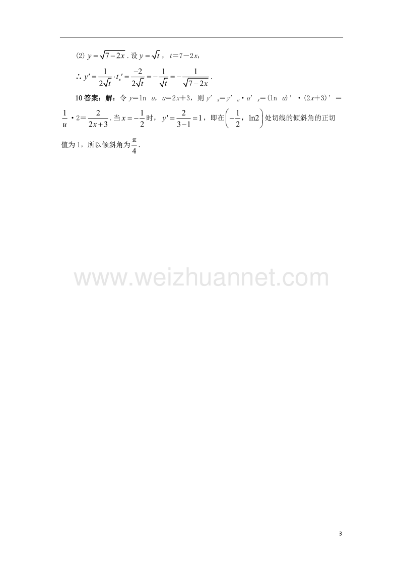 2017年高中数学 第1章 导数及其应用 1.2.3 简单复合函数的导数自我小测 苏教版选修2-2.doc_第3页