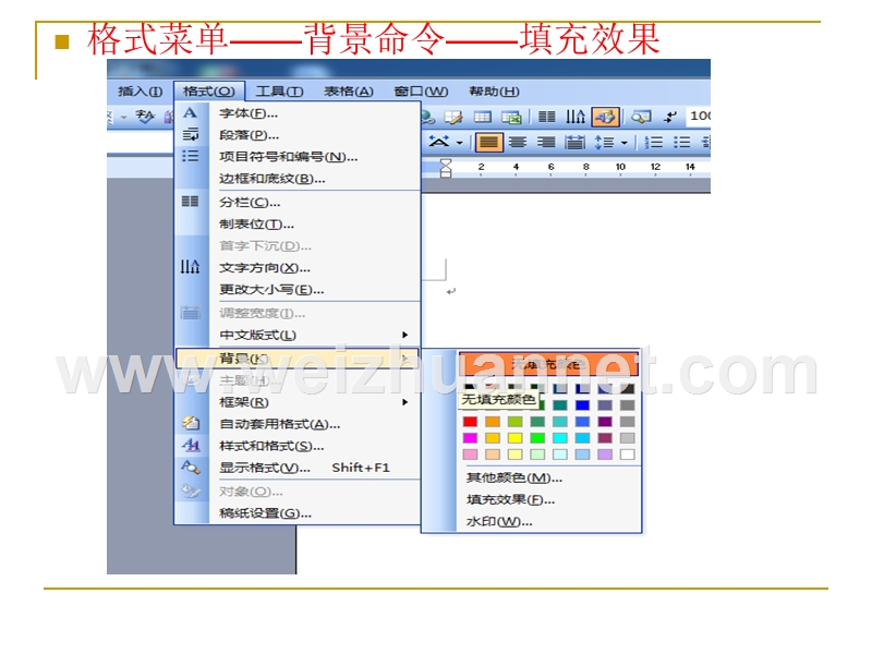 word文档背景.pptx_第2页