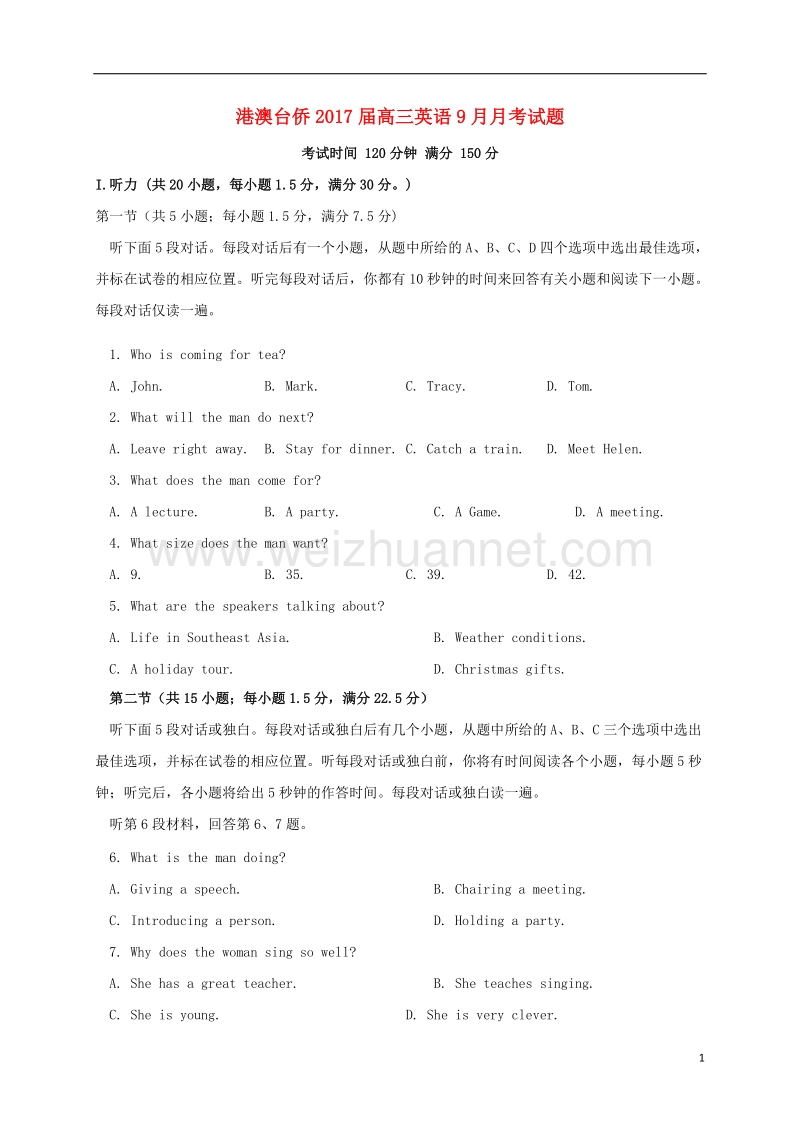 2017年港澳台侨2017届高三英语9月月考试题.doc_第1页