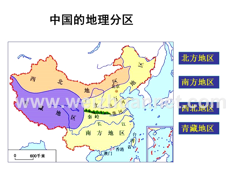 中国北方地区-八年级地理课件.ppt_第2页