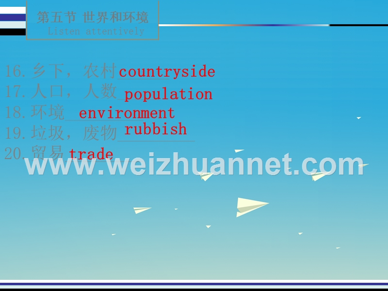 2017中考英语 第二部分 话题专项训练 五 世界和环境课件 人教新目标版.ppt_第3页