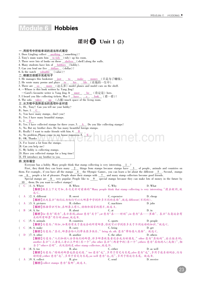 2017年春八年级英语下册10分钟掌控课堂module6hobbies（b本，pdf）（新版）外研版.pdf_第1页