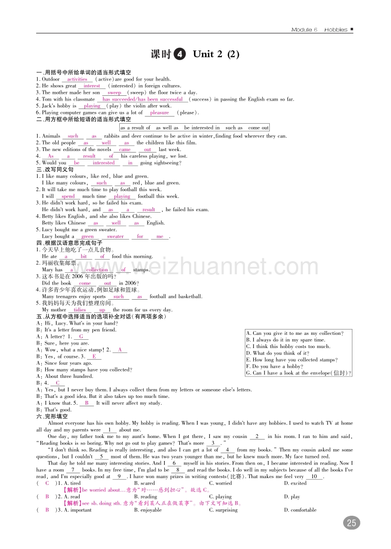 2017年春八年级英语下册10分钟掌控课堂module6hobbies（b本，pdf）（新版）外研版.pdf_第3页