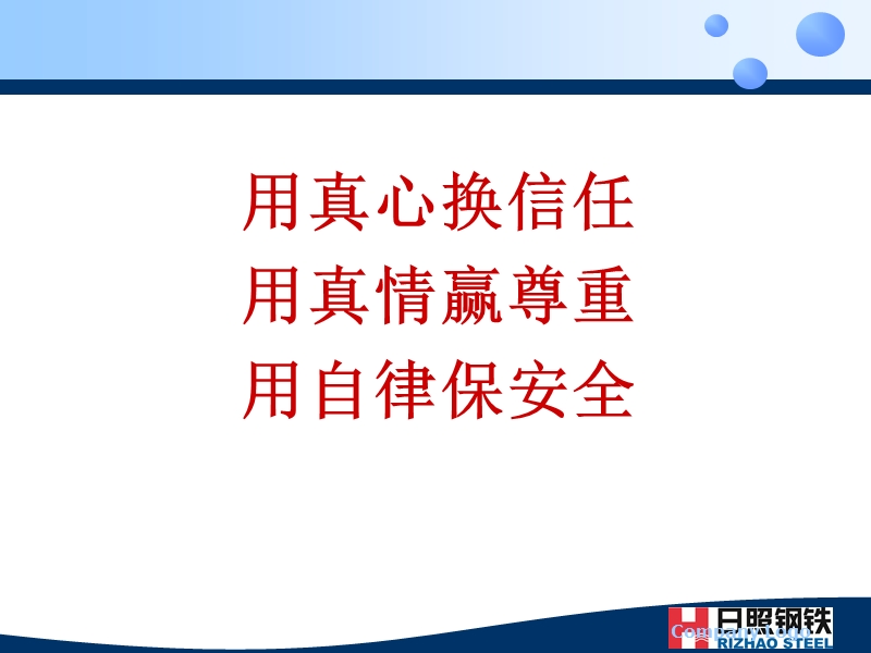 201311主任安全培训.ppt_第2页