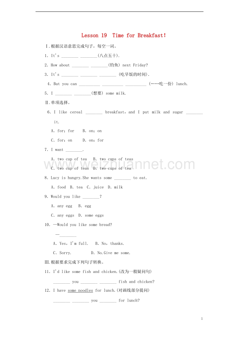 七年级英语上册unit4foodandrestaurantslesson19timeforbreakfast同步练习b卷新版冀教版.doc_第1页