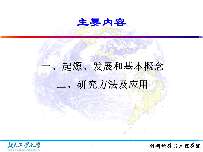 第二章-mfa方法与案例-课件.ppt_第2页