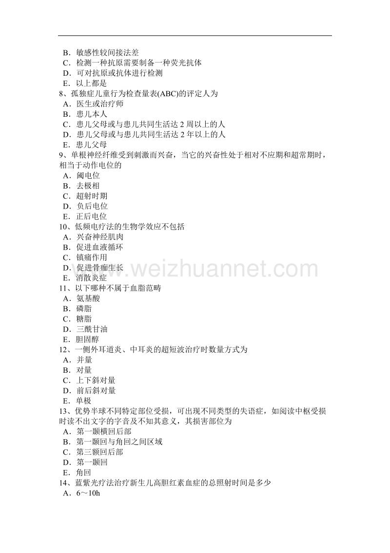 2015年黑龙江康复医学技士初级资格模拟试题.docx_第2页