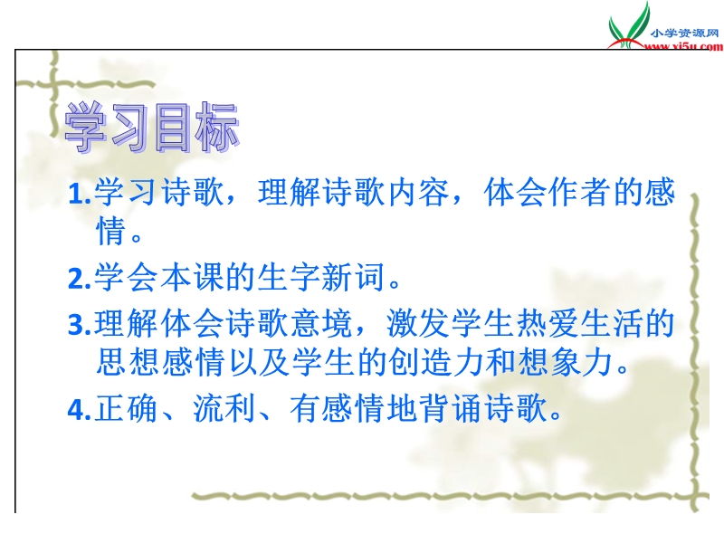 爱什么颜色.ppt_第2页