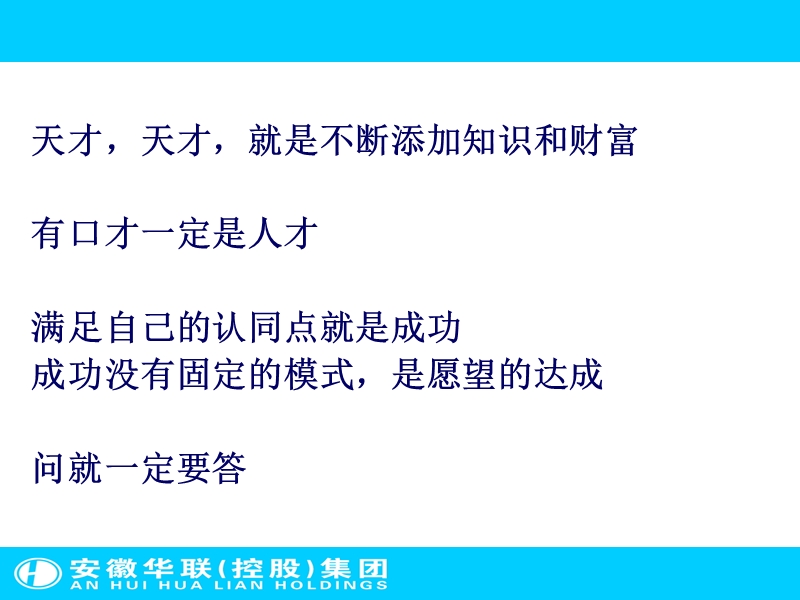 李强《成功演讲口才》1.ppt_第2页