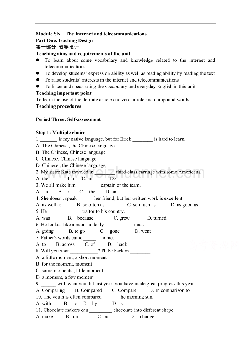 辽宁省沈阳市第二十一中学高一英语（外研版，必修1）教案：module 6 the internet and telecommunications2.doc_第1页