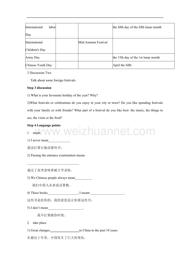 英语：unit4 holidays and festivals学案（上海新世纪版s1a）.doc_第2页