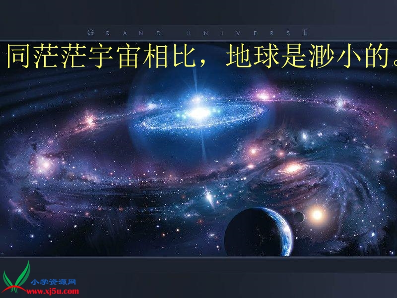 只有一个地球2.ppt_第3页