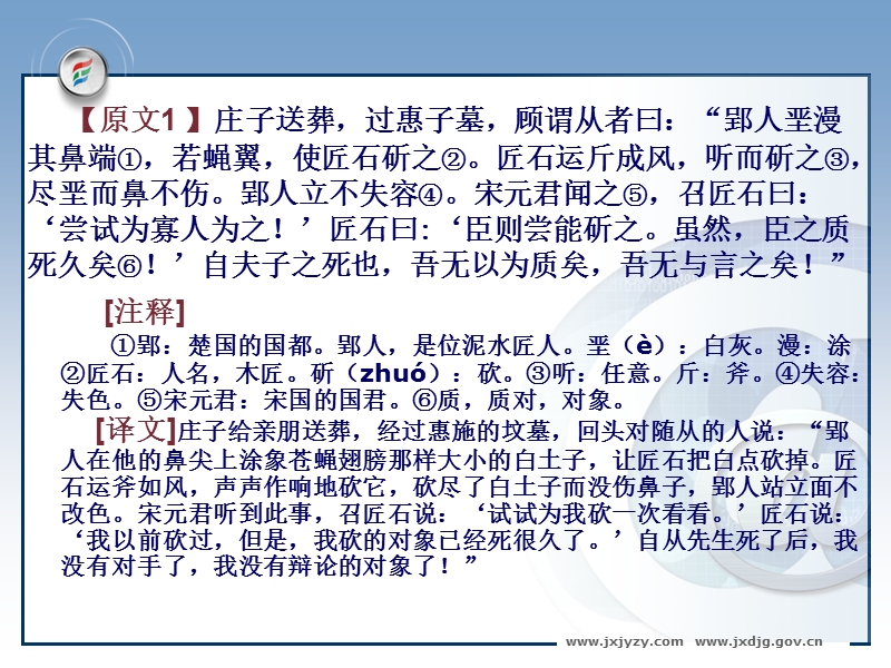 无端崖之辞教学课件.ppt_第3页