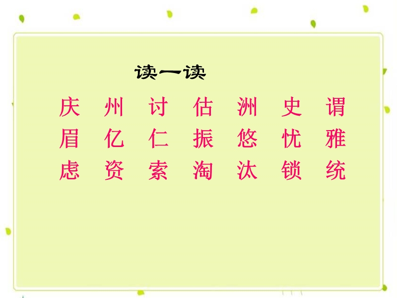 s版语文小学三年级下册《我不能忘记祖国ppt课件》公开课教学课件.ppt_第3页