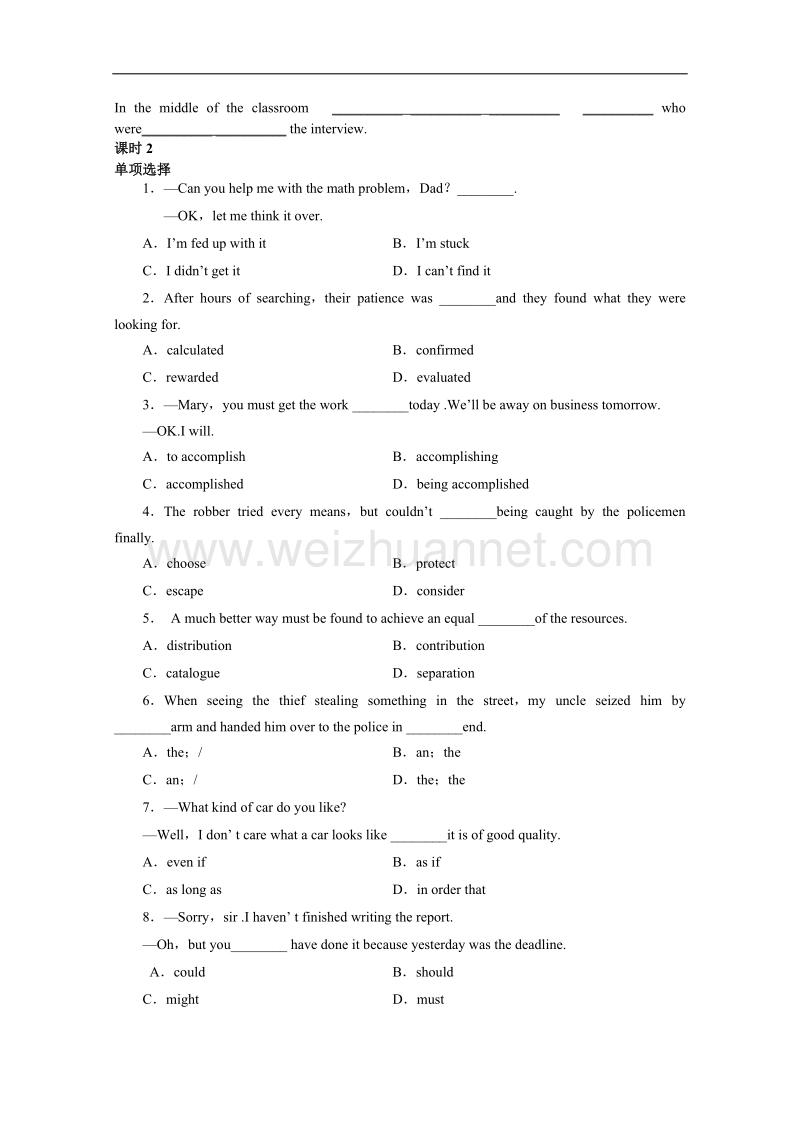 天津市第一中学2015-2016学年高二下学期英语讲义3-外研版选修7 module3 literature   word版含答案.doc_第2页