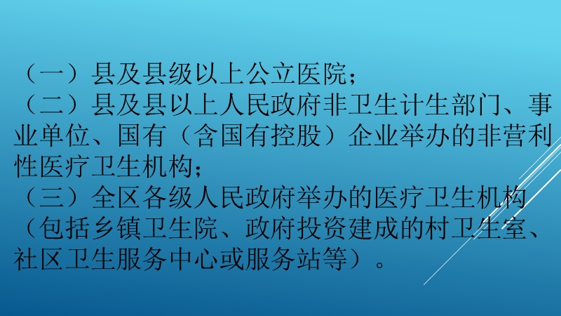 直接挂网采购讲解.ppt_第3页