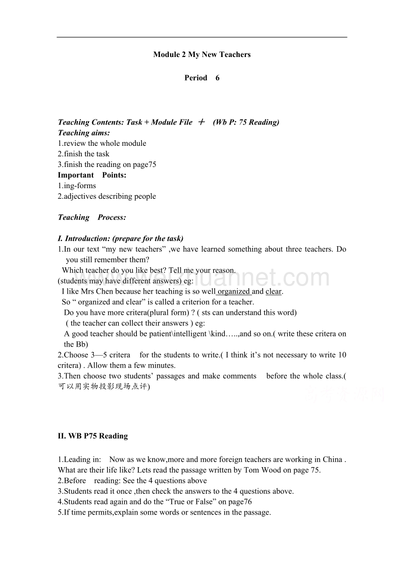 辽宁省沈阳市第二十一中学高一英语（外研版，必修1）教案：module 2 my new teachers-period 6.doc_第1页