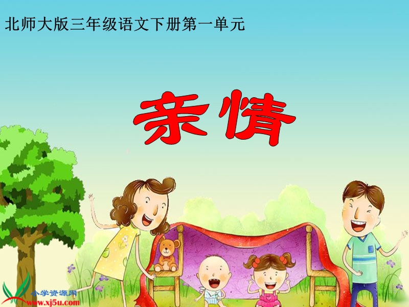 妈妈的葡萄.ppt_第1页