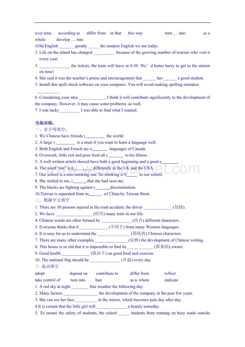 江苏省兴化市第一中学译林牛津版高中英语必修二预习学案16.doc_第2页