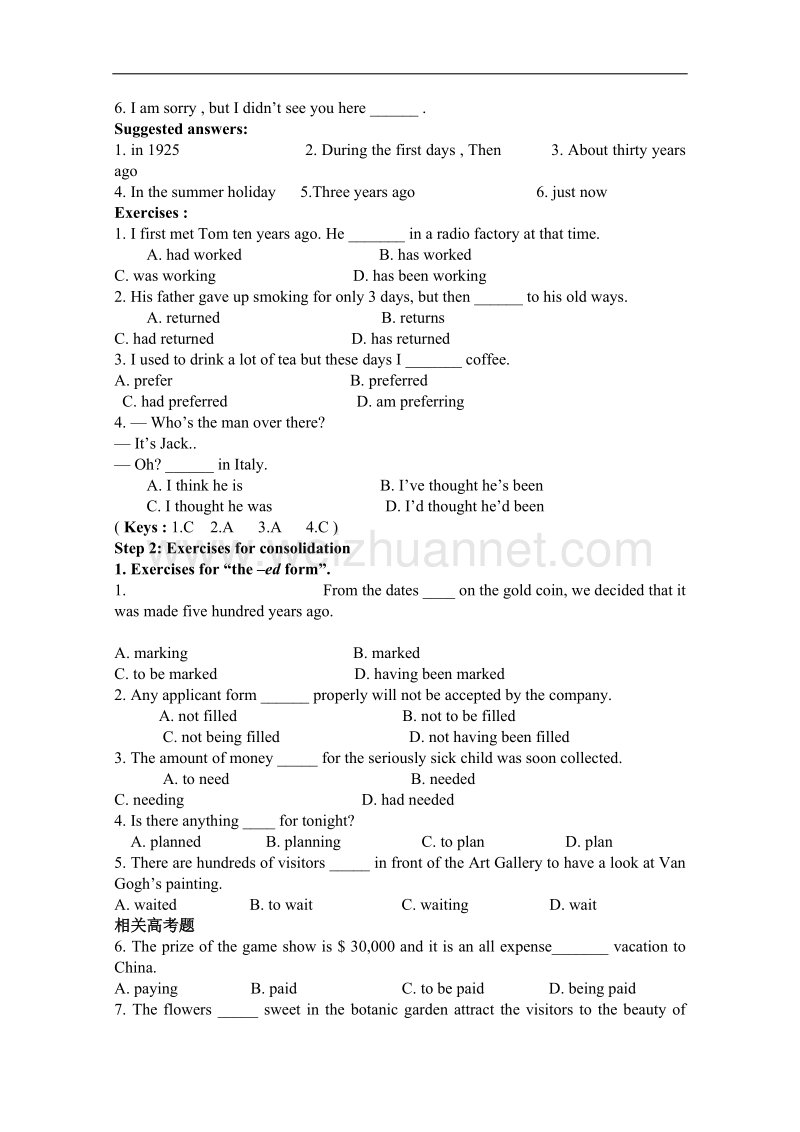 辽宁省沈阳市第二十一中学高一英语（外研版，必修1）教案：module 3my first ride on a train.doc_第3页