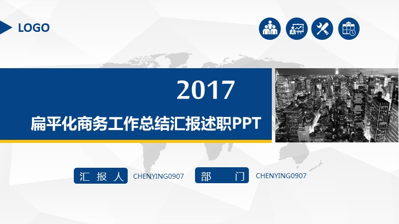 淡雅灰低三角形背景扁平化商务工作总结报告ppt模板.pptx_第1页